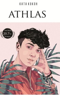 Image of Kata kokoh atlas